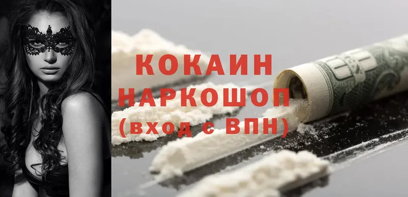 как найти закладки  Ивангород  КОКАИН Fish Scale 