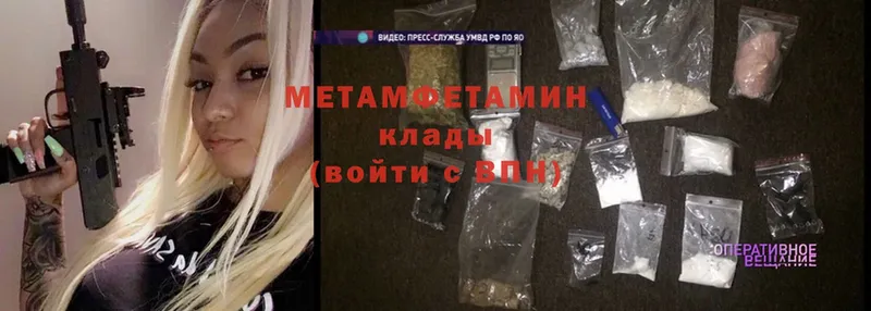 Метамфетамин Methamphetamine  Ивангород 