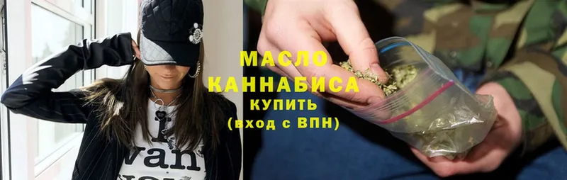 Дистиллят ТГК гашишное масло  купить наркотик  Ивангород 